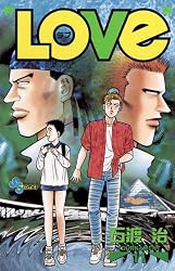 Amazon.co.jp: “LOVe”（1） (少年サンデーコミックス) 電子書籍: 石渡