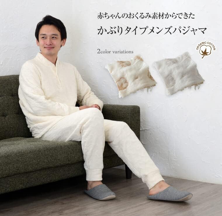 [パジャマ工房] メンズ パジャマ 長袖 かぶり 衿付き [おくるみパジャマシリーズ] オーガニックコットン 中綿入りジャガード [