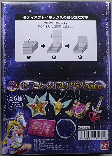 美少女戦士セーラームーン カプセルグッズ Deluxe 12個入りBOX