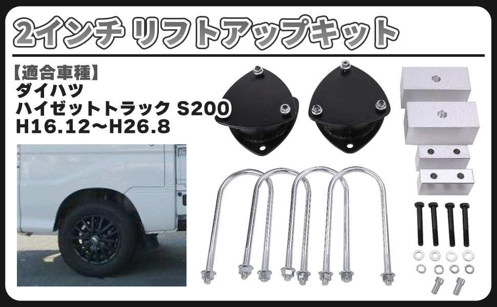 Amazon.co.jp: ダイハツ 用 S200系 ハイゼット トラック 2インチ