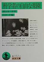 現代物理学/朝倉書店/江沢洋（単行本） 現代物理学 | 江沢 洋 |本 | 通販 | Amazon