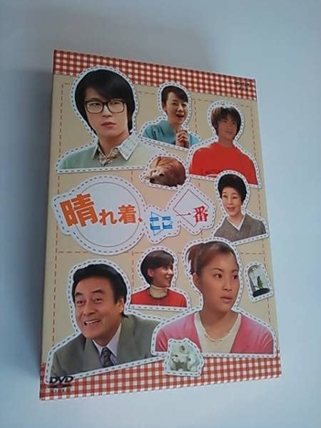 Amazon.co.jp: 晴れ着、ここ一番 DVD-BOX 瀬戸朝香/及川光博