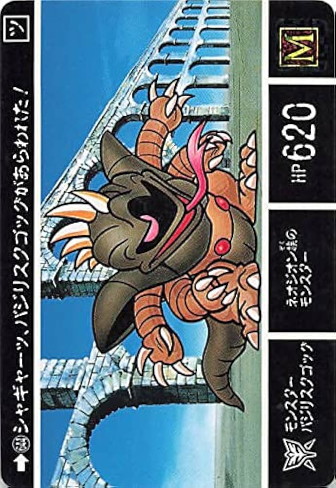 Amazon.co.jp: SDガンダム カードダス シャギャーッ、バジリスク