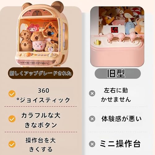 SENKAR クレーンゲーム 家庭用 カピバラデザイン の商品画像 3