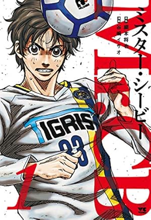 Amazon.co.jp: アオアシ (40) (ビッグコミックス) : 小林 有吾: 本