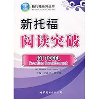 新托福系列丛书：新托福阅读突破 7506286505 Book Cover