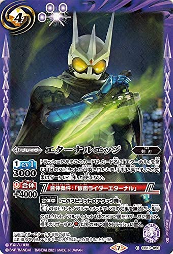 Amazon.co.jp: バトルスピリッツ エターナルエッジ コモン 仮面