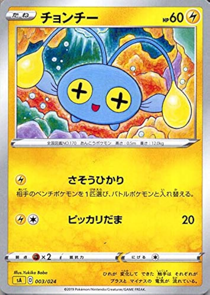 Amazon.co.jp: ポケモンカードゲーム剣盾 sA スターターセットV