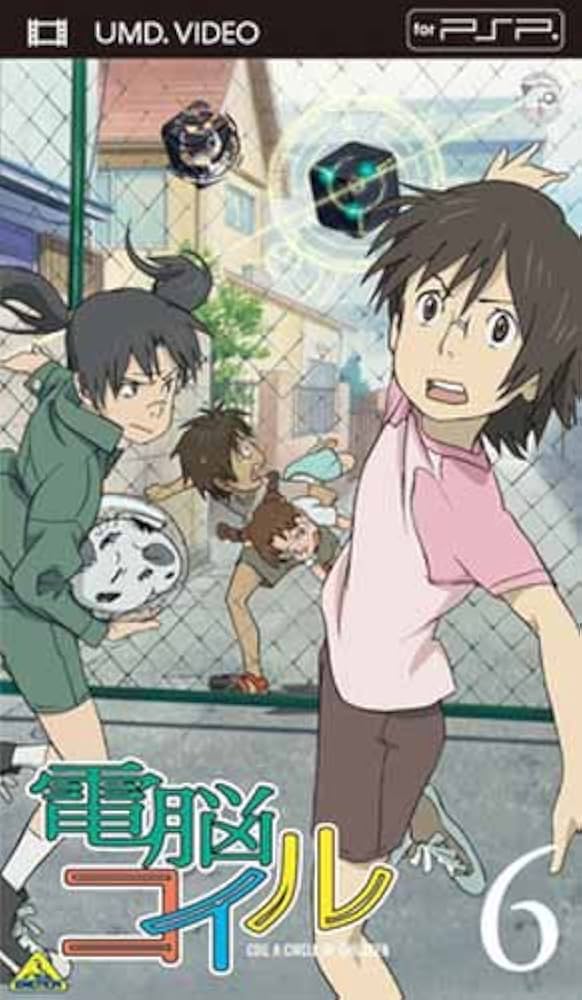 電脳コイル　動画 電脳コイル 第1話| バンダイチャンネル｜最新作から不朽の名作