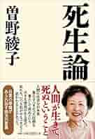 曽野綾子選集 II 全8巻 曽野綾子選集 II 全8巻 曽野綾子選集 2第8巻 | 曾野