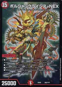 【匿名配送】デュエマ　リースボルシャック　微高レート　おまけ付き デュエルマスターズ リースボルシャック デッキ 微高レート