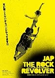ジャップ・ザ・ロック・リボルバー [DVD]