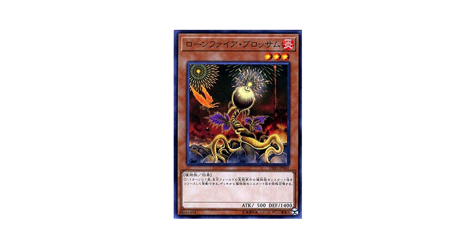 遊戯王 サイバードラゴン ars10 プラチナムシークレット