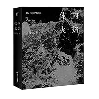 The Flame Within (Chinese Edition) 7509016118 Book Cover