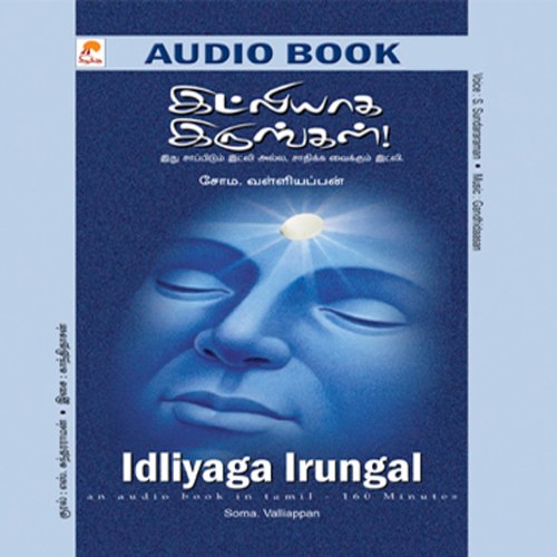Idlyaga Irungal Audio Download Valliappan Soma Sundararaman S New Horizon Media Amazon In Books