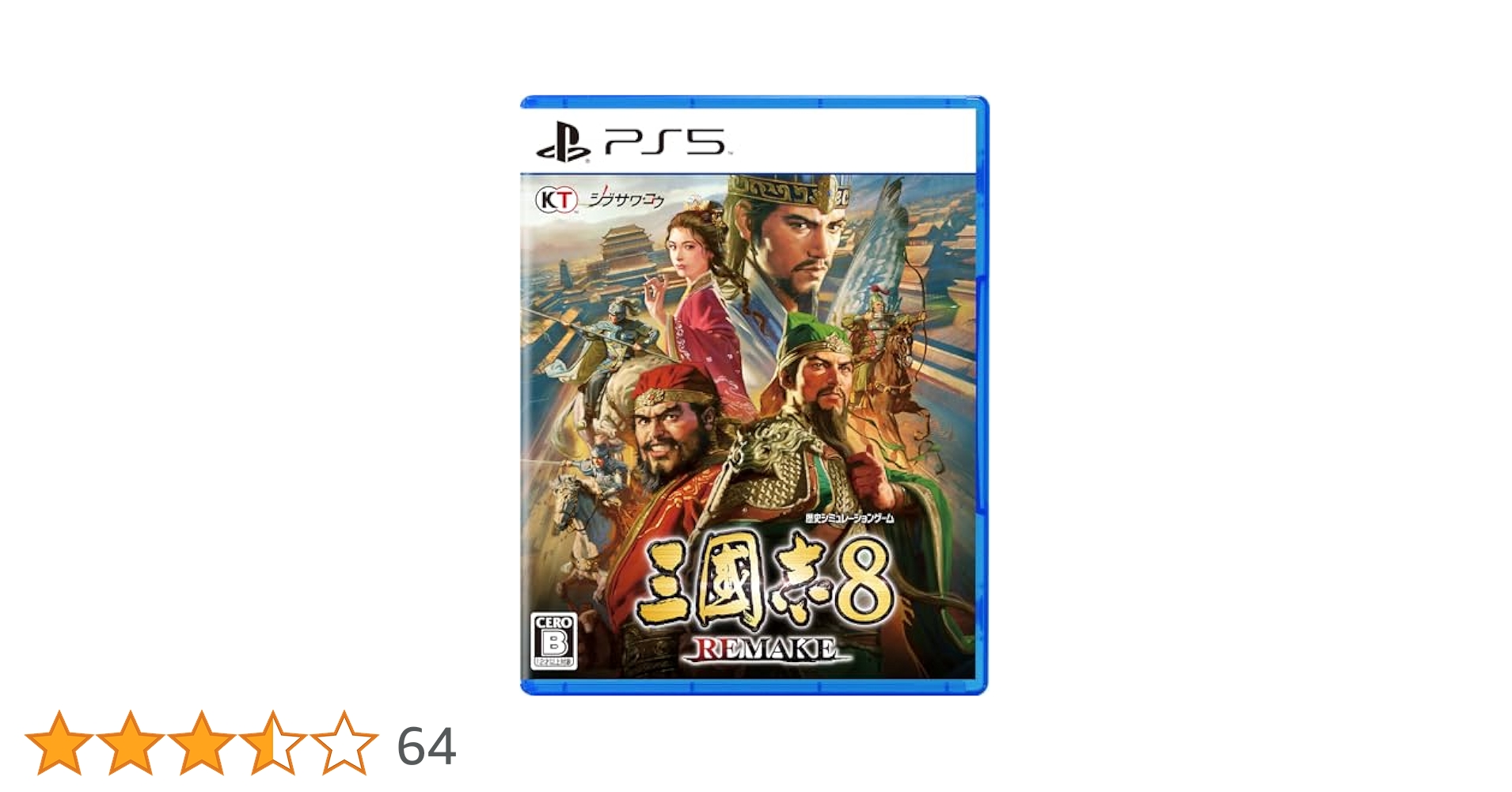 三国志8 REMAKE購入特典 「武に優るものなし」シナリオあり Amazon.co.jp: 【PS5】三國志8 REMAKE 【メーカー特典あり