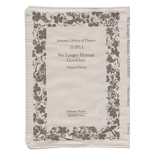 きかんしゃ やえもん（岩波書店ハードカバー版）