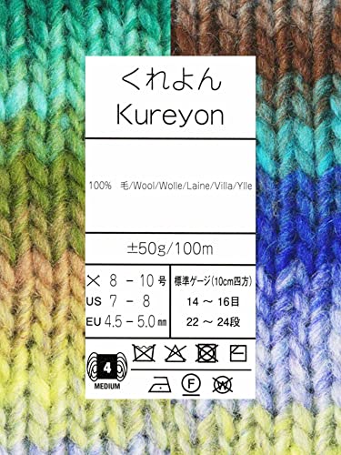 Noro Kureyon Knitting Yarn Color #344 Zentsujl Worsted Weight #4, 100% Wool, 5 Skeins Per Pack (Same Dyelot), Hand-Dyed By World Of Nature Artist Eisaku Noro, Bundled With Artsiga Crafts Project Bag #TOP3
