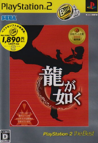 Jeu PS2 Ryu ga Gotoku version the Best import japonais pour collectionneur