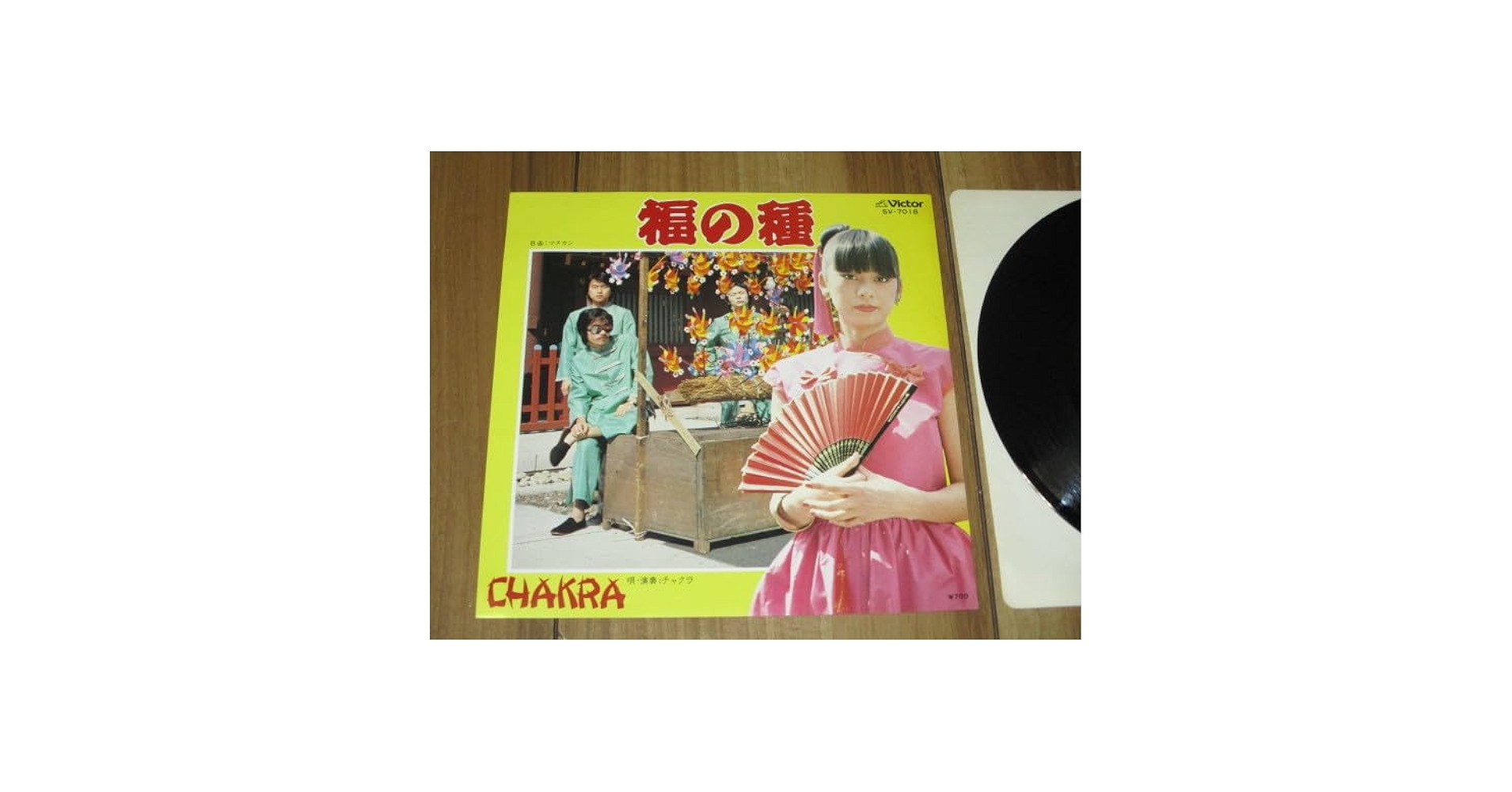 オリジナル盤 CHAKRA チャクラ LPレコード 福の種 Amazon.co.jp: チャクラ CHAKRA 福の種 c/w マヌカン EP DJ盤