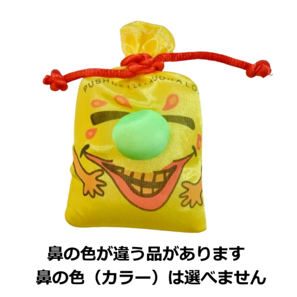 Amazon | 笑い袋 イエロー わらいぶくろ | 縁日用品 | おもちゃ