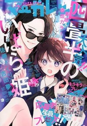 マーガレット (21号) |本 | 通販 | Amazon