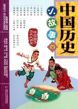 Paperback Stories in Chinese History-Chinese children history classes-4 (Chinese Edition) [Chinese] Book