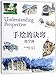 The Urban Sketching Handbook: Understanding Perspective (Chinese Edition)