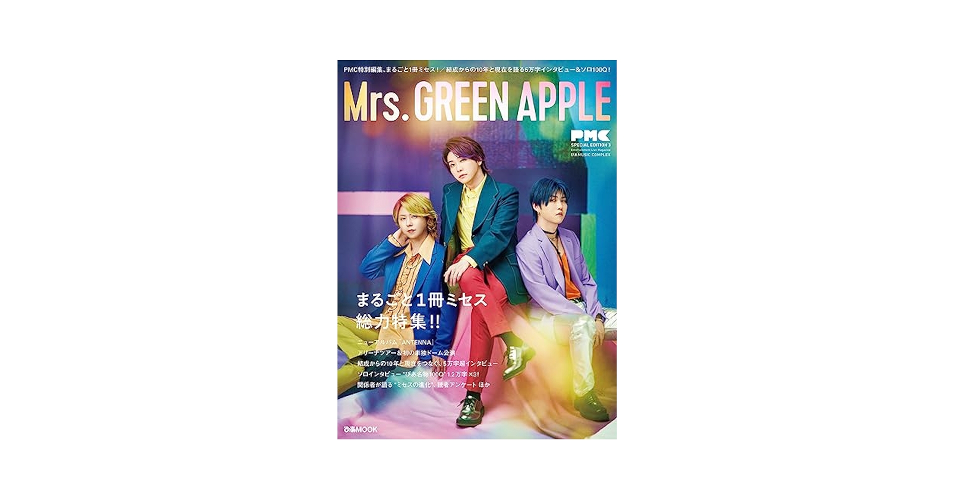 Amazon.com: ぴあMUSIC COMPLEX(PMC)SPECIAL EDITION 3 Mrs