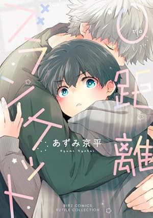 Amazon.co.jp: 雪の下のクオリア (HertZ&CRAFT) 電子書籍: 紀伊カンナ