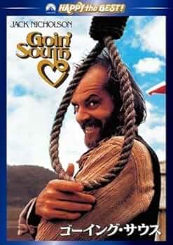 Amazon.co.jp: ゴーイングサウス ジャックニコルソン、メアリー