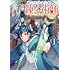 「おいてけぼりの錬金術師(1)」