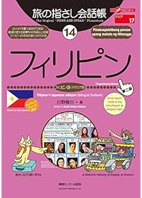 Amazon.co.jp: Tagalog - Language Study, Encyclopedias