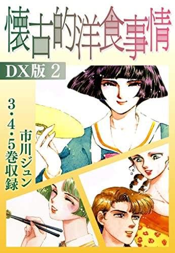 【中古】 陽の末裔 １ 愛蔵版/徳間書店/市川ジュン 中古】 陽の末裔 1 愛蔵版/徳間書店/市川ジュン 陽の末裔 （1） |