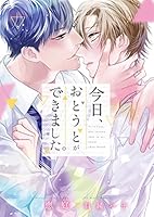 今日、おとうとができました。 4861349346 Book Cover