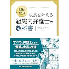 融合する法律学 上巻 融合する法律学 上巻 融合する法律学 上巻