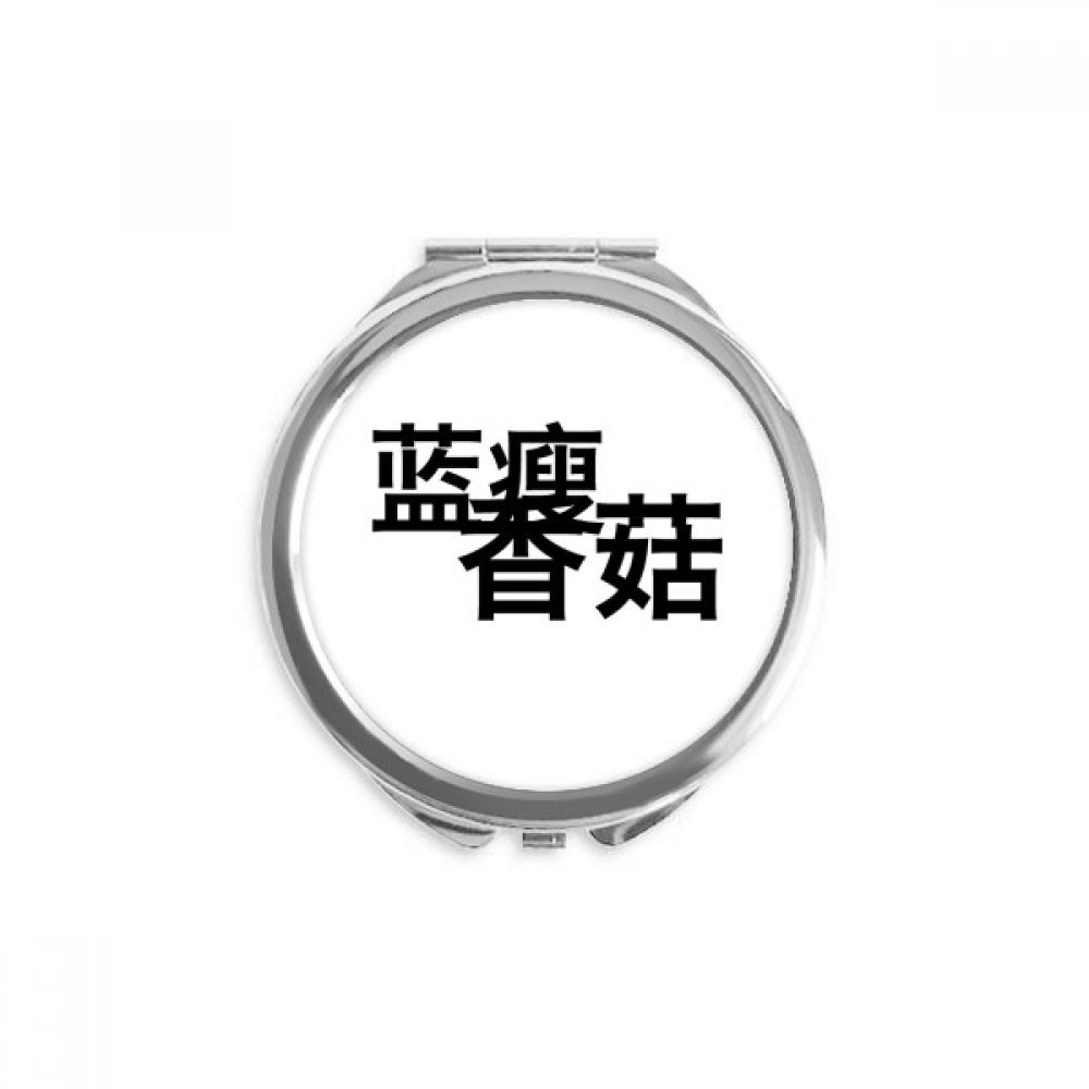 Popular Chinese Online Joke So Sad Hand Compact Mirror Round Portable Pocket Glass