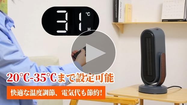 Amazon | セラミックヒーター【ECO電気代節約&3D自動首振り