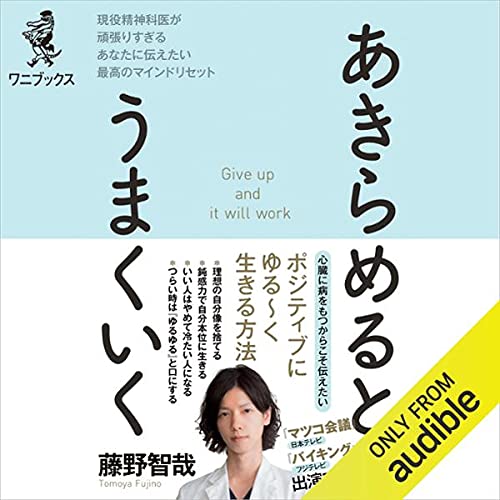 Amazon Co Jp 続 多分そいつ 今ごろパフェとか食ってるよ 孤独も悪くない編 Audible Audio Edition Jam 藤井 雄太 Audible Studios Audible Audiobooks