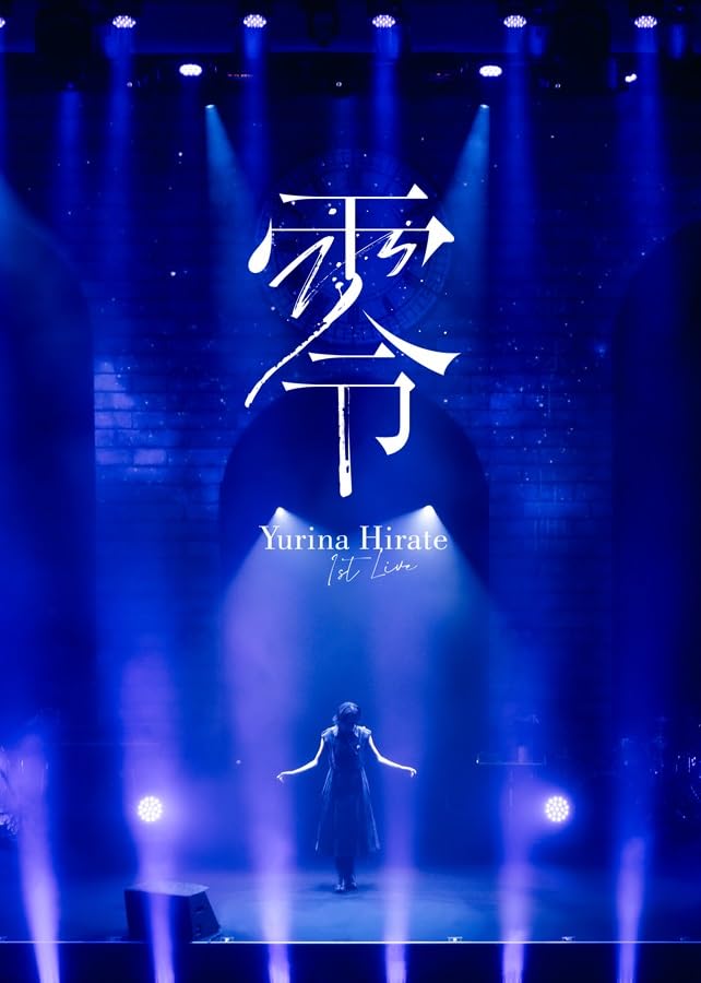【中古】「非常に良い」HIMEHINA LIVE Blu-ray「The 1st.」 (通常盤) (Blu-ray Disc) (特典なし) HIMEHINA LIVE Blu-ray「The 1st.」