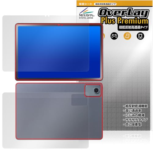 ミヤビックス 超低反射 高透過 NEC LAVIE Tab T11 T1155/HAS 11型ワイド 2024年夏モデル 対応 保護 フィルム 高精細対応 反射防止 防指紋 防気泡 液晶・背面 セット 国内加工