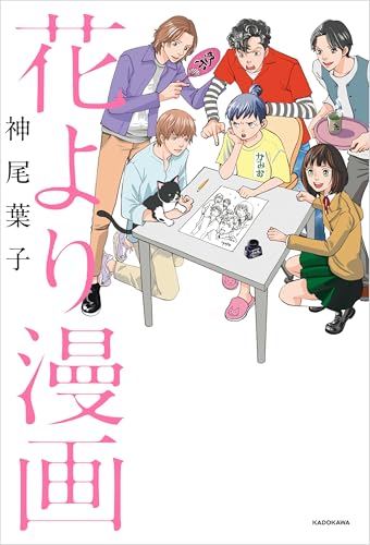 Amazon.co.jp: 神尾 葉子: 本、バイオグラフィー、最新アップデート