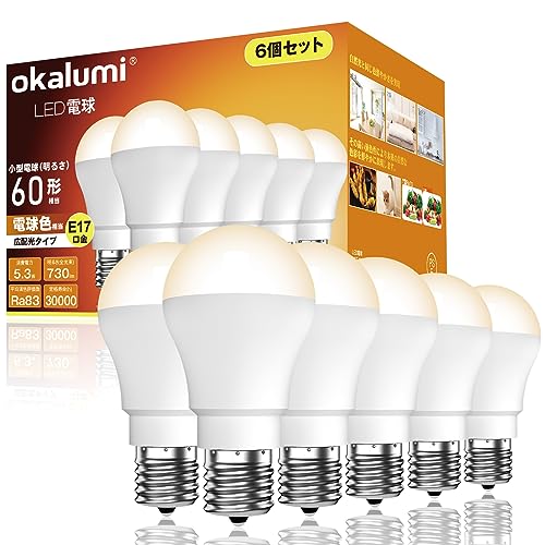 okalumi LED電球 E17口金 60W形相当 電球色 2700k 730lm ミニクリプトン・ミニランプ形電球 広配光 断熱材施工器具対応 密閉器具対応 小形電球タイプ 調光不可 6個セット