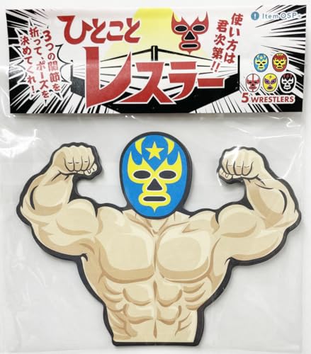 ひとことレスラー 5種 ItemOSP 付箋 1袋5枚入り 伝言メモ おみやげ プレゼント 誕生日 文房具 仕事 学校 メモ ふせん