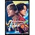 King & Prince「King & Prince LIVE TOUR 2023 ~ピース~(Blu-ray通常盤)」