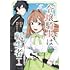 「令嬢騎士は転生者 ~前世聖女は救った世界で二度目の人生始めます~(1)」