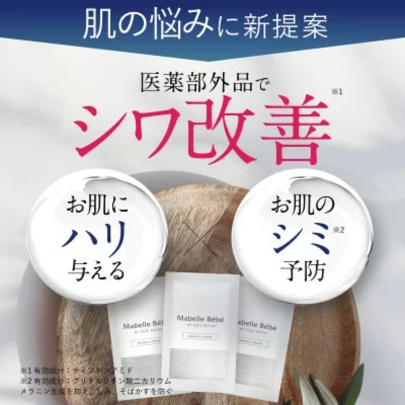 Amazon | 医薬部外品 マベル べべ スワフレ 2gx30包【 ナイアシン 