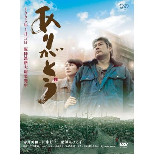 ありがとう（2006年）