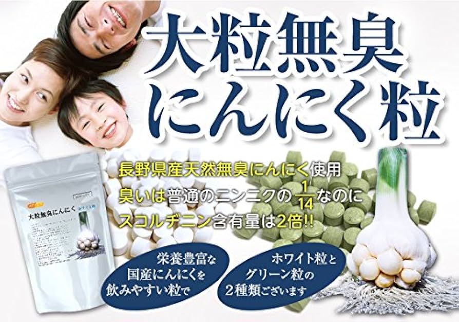 Nishi プロフ必読。 概ね3ｇ以下の小粒800粒【希少】国産平戸ニンニク キョｰリック AGE 熟成ニンニクエキス 100（オリジナル） Kyolic