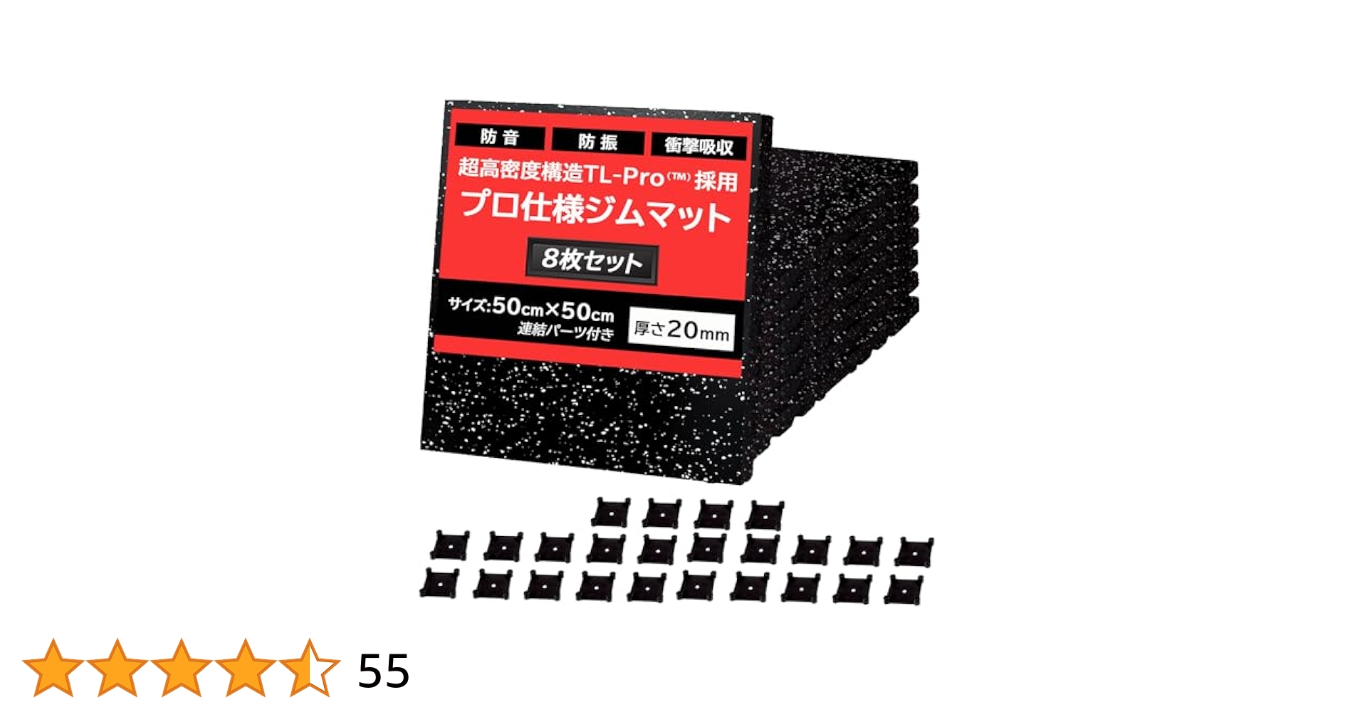 キシリトール ジムマット50cm×50cm 厚さ20mm 8枚セット Amazon.co.jp: ジムマット 50×50cm 厚さ 20mm 8枚【独自開発の超